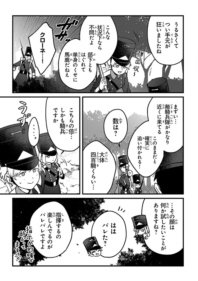 みつばものがたり 呪いの少女と死の輪舞《ロンド》 Mitsuba no Monogatari – Noroi no Shoujo to Shi no Rondo 第16話 - Page 9