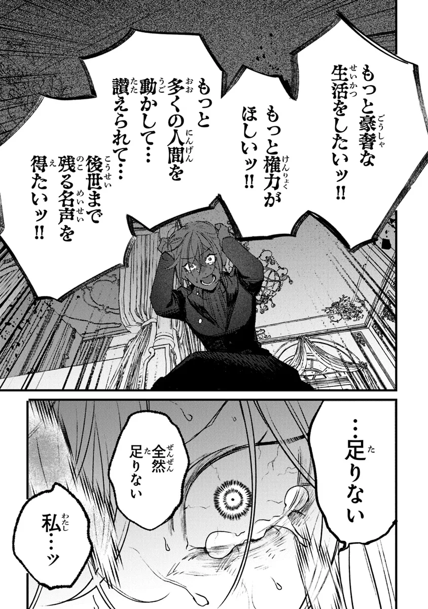 みつばものがたり 呪いの少女と死の輪舞《ロンド》 Mitsuba no Monogatari - Noroi no Shoujo to Shi no Rondo 第17話 - Page 17