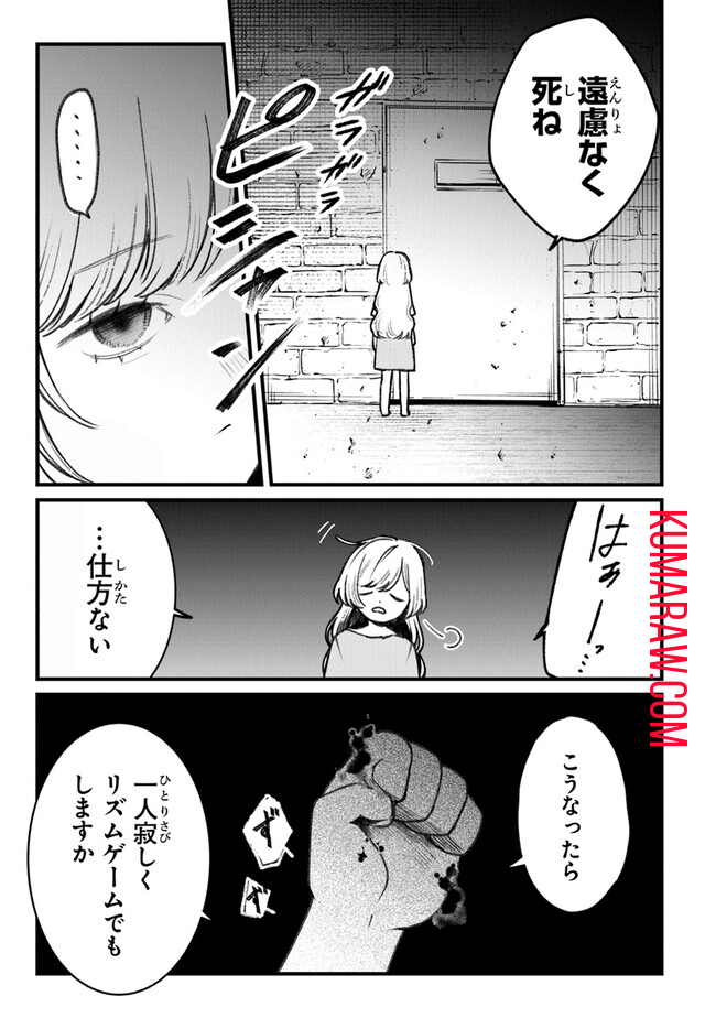 みつばものがたり 呪いの少女と死の輪舞《ロンド》 Mitsuba no Monogatari - Noroi no Shoujo to Shi no Rondo 第2話 - Page 9