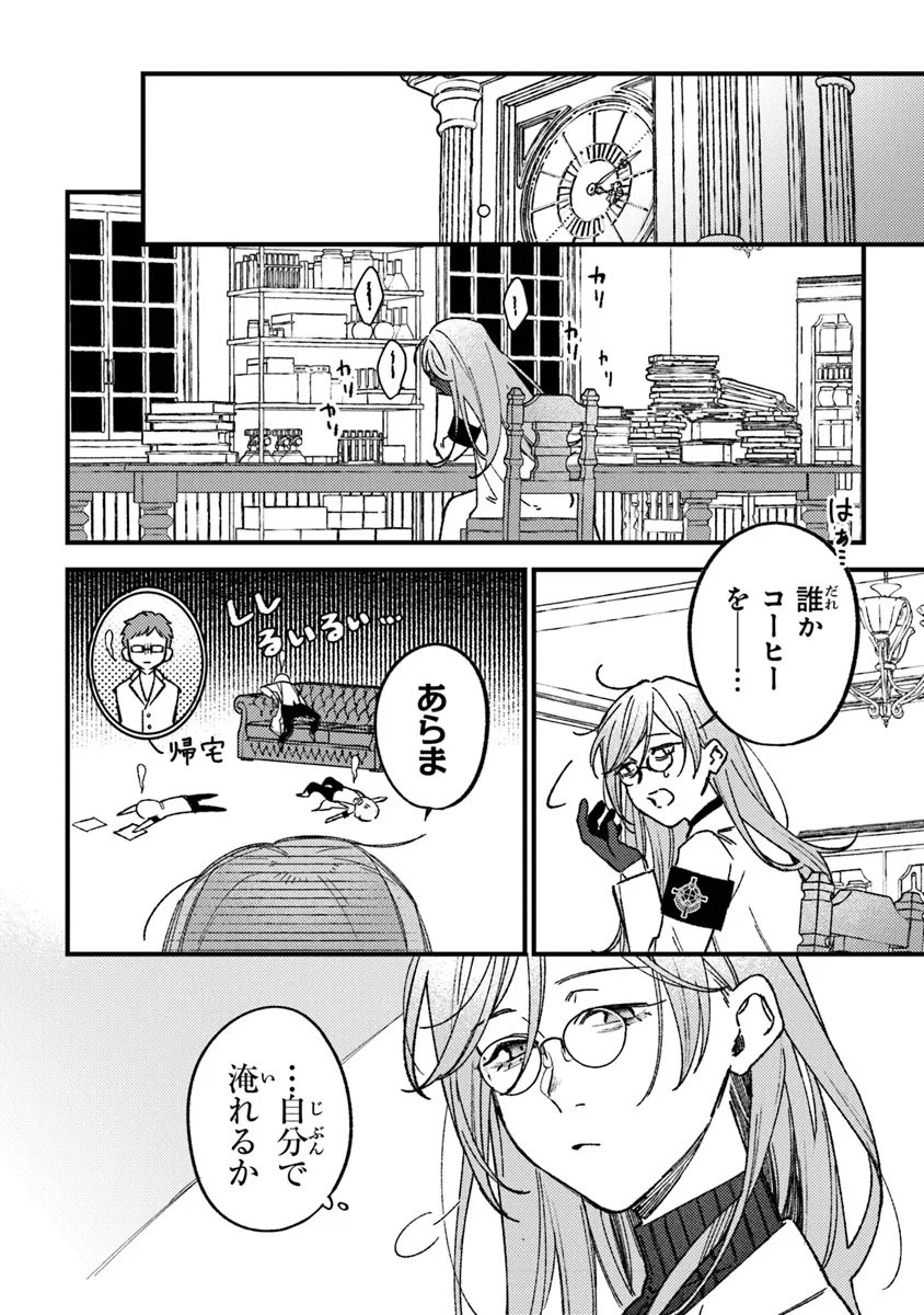 みつばものがたり 呪いの少女と死の輪舞《ロンド》 Mitsuba no Monogatari - Noroi no Shoujo to Shi no Rondo 第20話 - Page 2