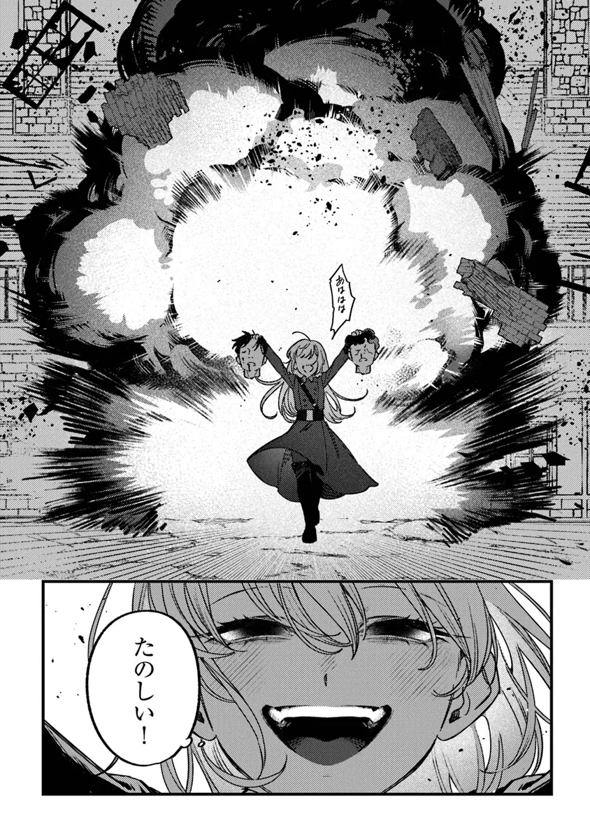 みつばものがたり 呪いの少女と死の輪舞《ロンド》 Mitsuba no Monogatari - Noroi no Shoujo to Shi no Rondo 第20話 - Page 12