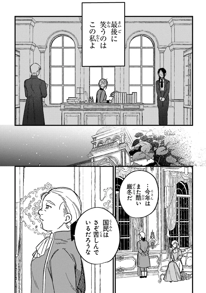 みつばものがたり 呪いの少女と死の輪舞《ロンド》 Mitsuba no Monogatari - Noroi no Shoujo to Shi no Rondo 第20話 - Page 22