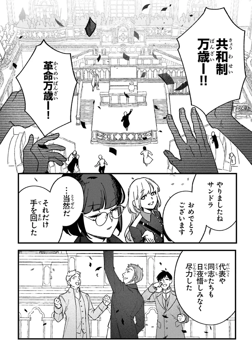 みつばものがたり 呪いの少女と死の輪舞《ロンド》 Mitsuba no Monogatari - Noroi no Shoujo to Shi no Rondo 第21話 - Page 22