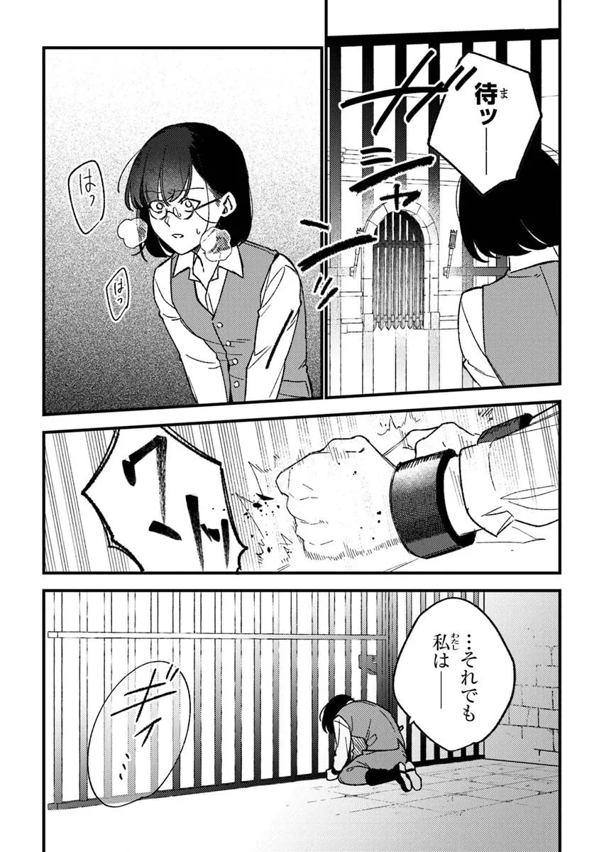 みつばものがたり 呪いの少女と死の輪舞《ロンド》 Mitsuba no Monogatari - Noroi no Shoujo to Shi no Rondo 第22話 - Page 12