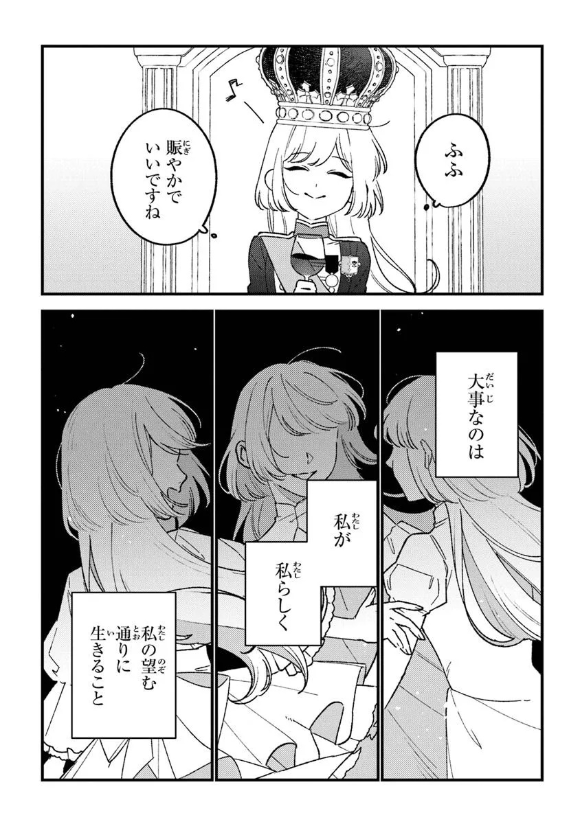 みつばものがたり 呪いの少女と死の輪舞《ロンド》 Mitsuba no Monogatari - Noroi no Shoujo to Shi no Rondo 第22話 - Page 28