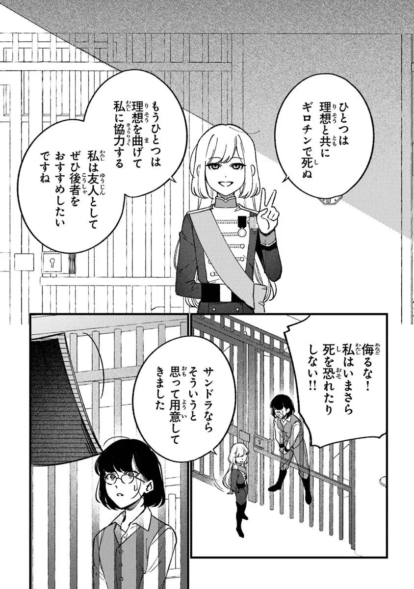 みつばものがたり 呪いの少女と死の輪舞《ロンド》 Mitsuba no Monogatari - Noroi no Shoujo to Shi no Rondo 第22話 - Page 8