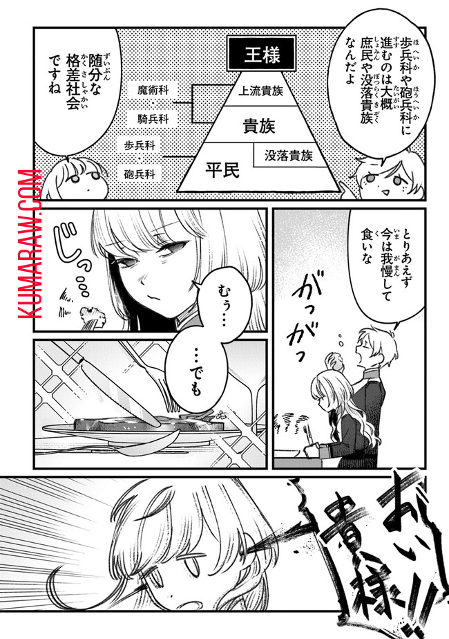 みつばものがたり 呪いの少女と死の輪舞《ロンド》 Mitsuba no Monogatari – Noroi no Shoujo to Shi no Rondo 第3話 - Page 20