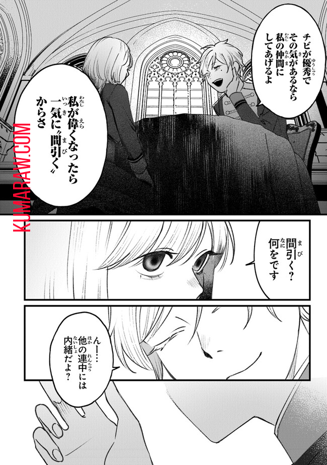 みつばものがたり 呪いの少女と死の輪舞《ロンド》 Mitsuba no Monogatari – Noroi no Shoujo to Shi no Rondo 第3話 - Page 34