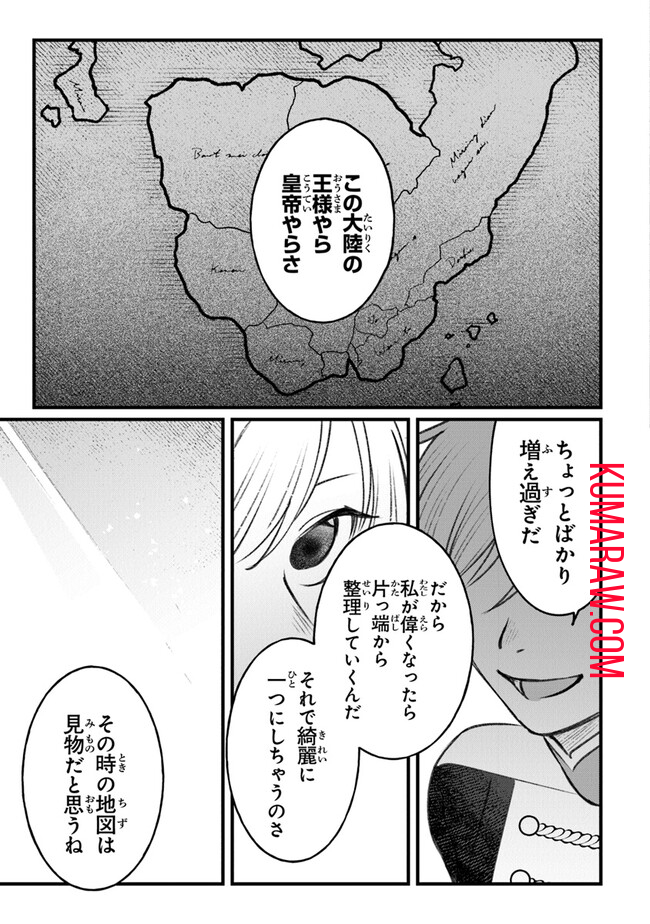 みつばものがたり 呪いの少女と死の輪舞《ロンド》 Mitsuba no Monogatari – Noroi no Shoujo to Shi no Rondo 第3話 - Page 35