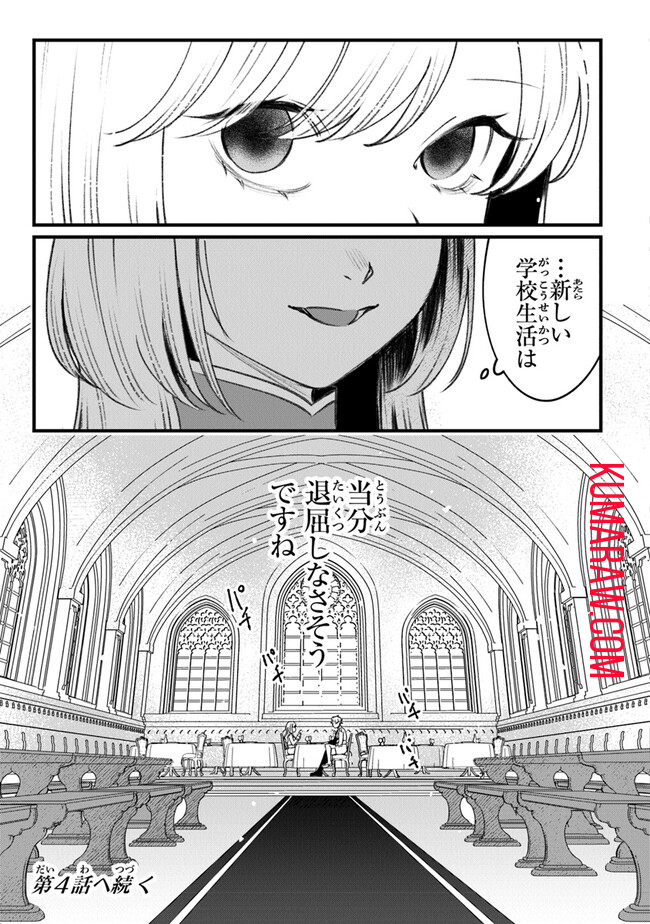 みつばものがたり 呪いの少女と死の輪舞《ロンド》 Mitsuba no Monogatari – Noroi no Shoujo to Shi no Rondo 第3話 - Page 37