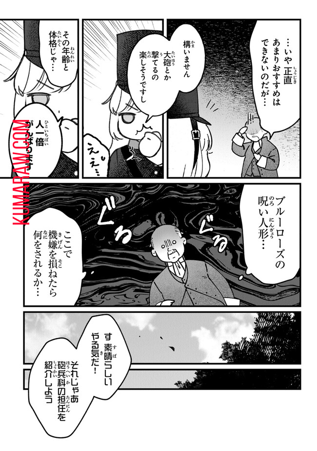 みつばものがたり 呪いの少女と死の輪舞《ロンド》 Mitsuba no Monogatari - Noroi no Shoujo to Shi no Rondo 第3話 - Page 6