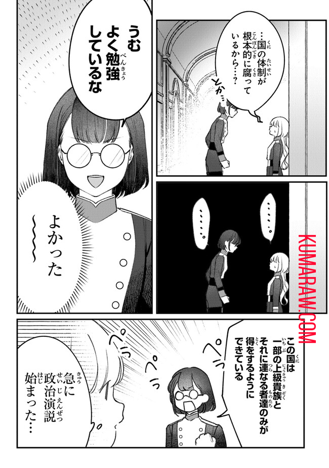 みつばものがたり 呪いの少女と死の輪舞《ロンド》 Mitsuba no Monogatari – Noroi no Shoujo to Shi no Rondo 第4話 - Page 19