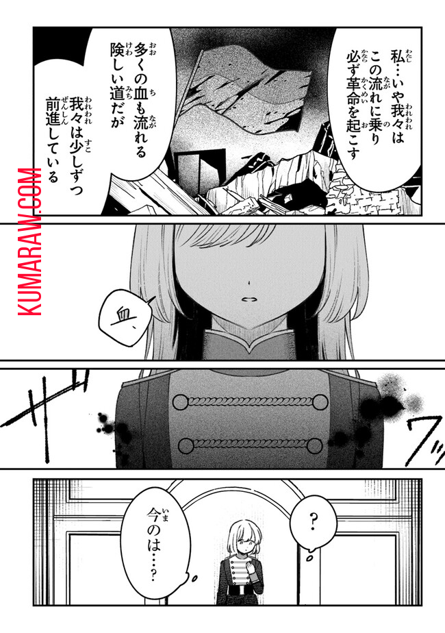 みつばものがたり 呪いの少女と死の輪舞《ロンド》 Mitsuba no Monogatari – Noroi no Shoujo to Shi no Rondo 第4話 - Page 24