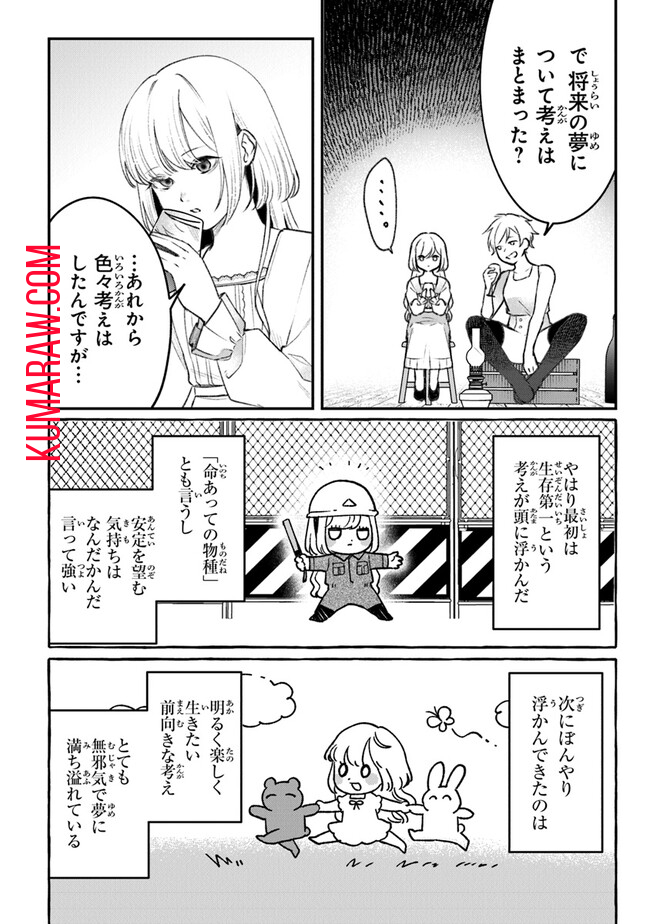 みつばものがたり 呪いの少女と死の輪舞《ロンド》 Mitsuba no Monogatari – Noroi no Shoujo to Shi no Rondo 第4話 - Page 36