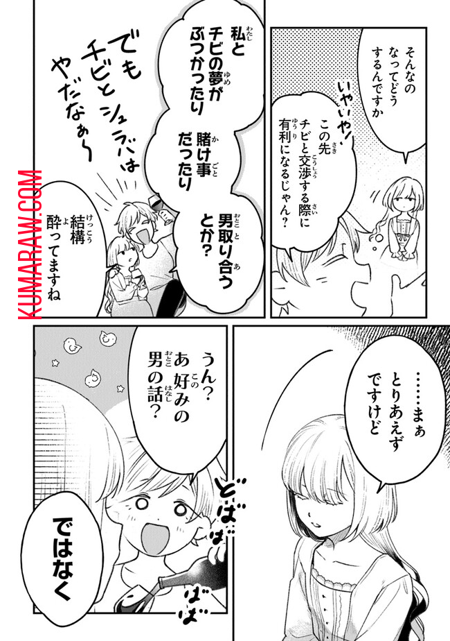 みつばものがたり 呪いの少女と死の輪舞《ロンド》 Mitsuba no Monogatari – Noroi no Shoujo to Shi no Rondo 第4話 - Page 38