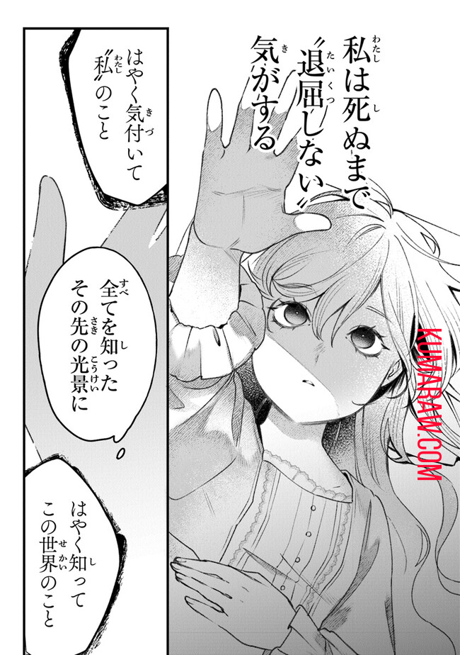 みつばものがたり 呪いの少女と死の輪舞《ロンド》 Mitsuba no Monogatari - Noroi no Shoujo to Shi no Rondo 第4話 - Page 45