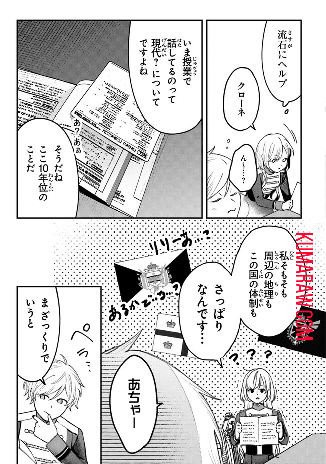 みつばものがたり 呪いの少女と死の輪舞《ロンド》 Mitsuba no Monogatari - Noroi no Shoujo to Shi no Rondo 第4話 - Page 7