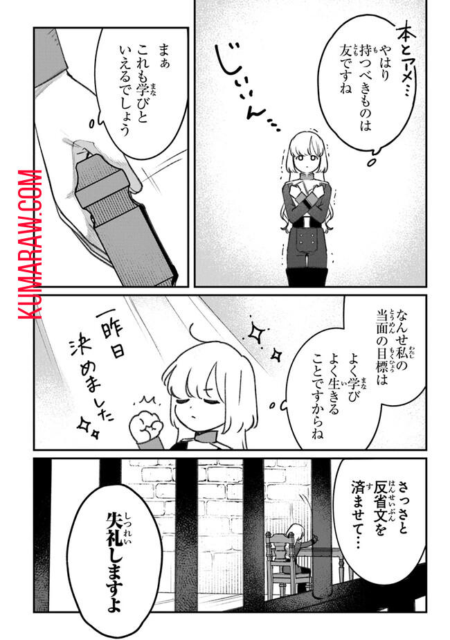 みつばものがたり 呪いの少女と死の輪舞《ロンド》 Mitsuba no Monogatari - Noroi no Shoujo to Shi no Rondo 第5話 - Page 18