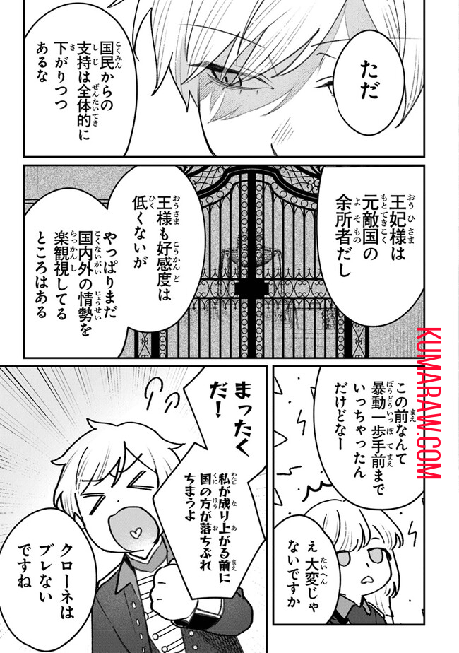 みつばものがたり 呪いの少女と死の輪舞《ロンド》 Mitsuba no Monogatari - Noroi no Shoujo to Shi no Rondo 第6話 - Page 15