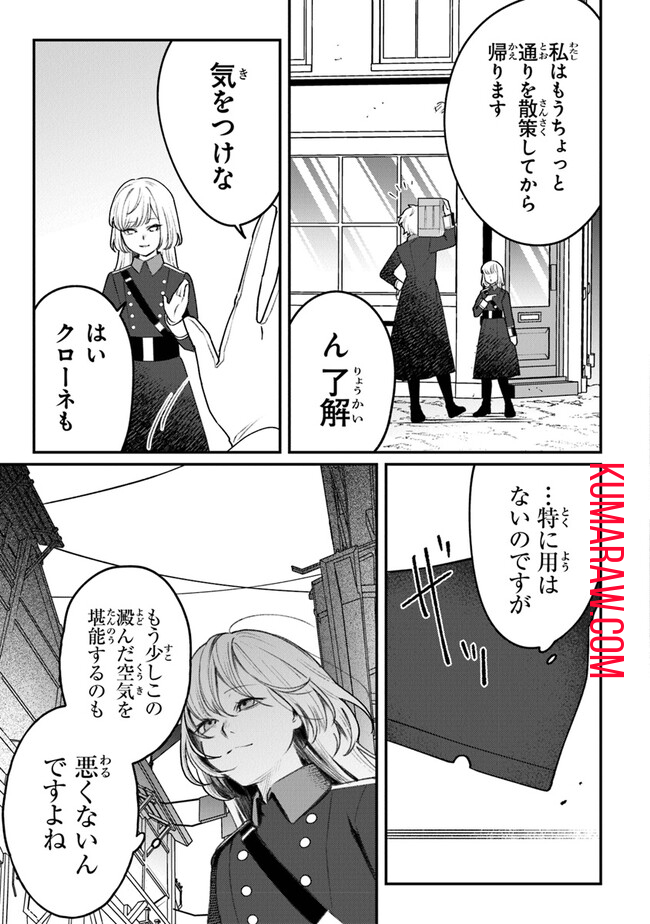 みつばものがたり 呪いの少女と死の輪舞《ロンド》 Mitsuba no Monogatari – Noroi no Shoujo to Shi no Rondo 第6話 - Page 17