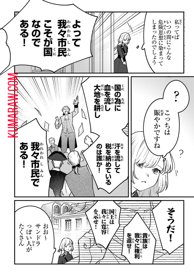 みつばものがたり 呪いの少女と死の輪舞《ロンド》 Mitsuba no Monogatari - Noroi no Shoujo to Shi no Rondo 第6話 - Page 18