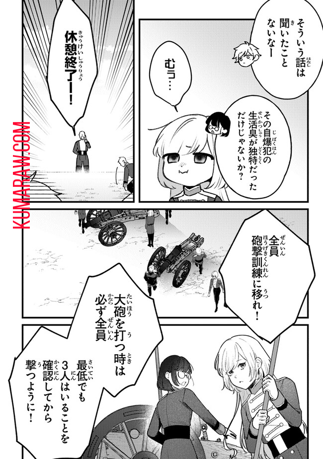 みつばものがたり 呪いの少女と死の輪舞《ロンド》 Mitsuba no Monogatari – Noroi no Shoujo to Shi no Rondo 第7話 - Page 8