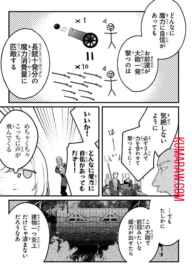 みつばものがたり 呪いの少女と死の輪舞《ロンド》 Mitsuba no Monogatari – Noroi no Shoujo to Shi no Rondo 第7話 - Page 9