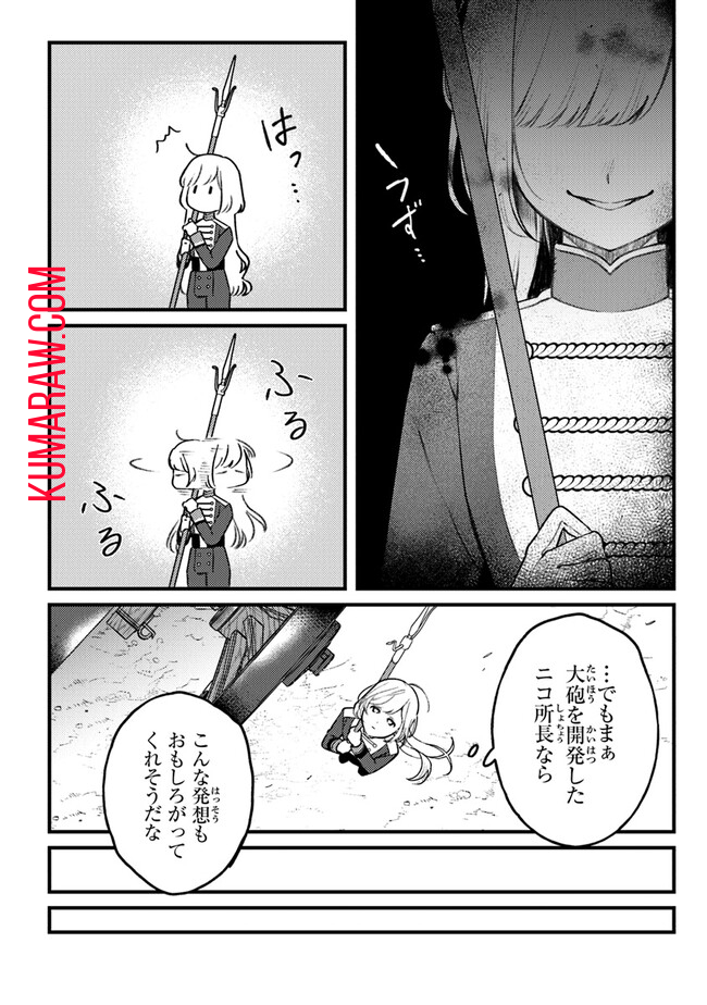 みつばものがたり 呪いの少女と死の輪舞《ロンド》 Mitsuba no Monogatari – Noroi no Shoujo to Shi no Rondo 第7話 - Page 10