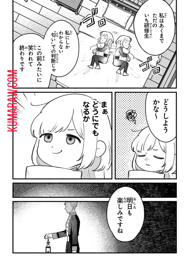 みつばものがたり 呪いの少女と死の輪舞《ロンド》 Mitsuba no Monogatari - Noroi no Shoujo to Shi no Rondo 第8話 - Page 12