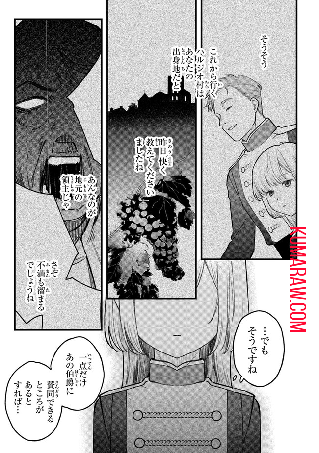 みつばものがたり 呪いの少女と死の輪舞《ロンド》 Mitsuba no Monogatari - Noroi no Shoujo to Shi no Rondo 第8話 - Page 25