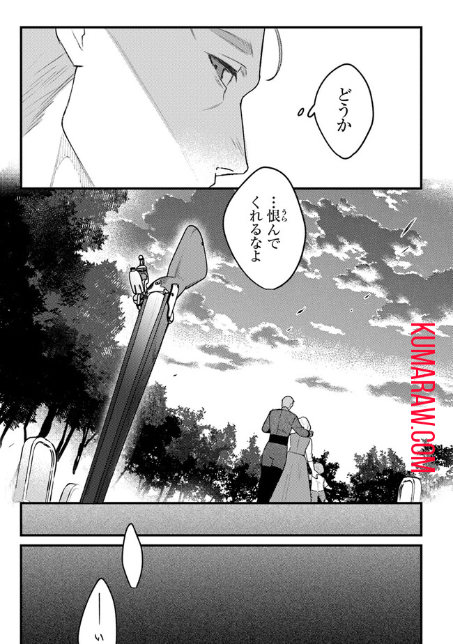 みつばものがたり 呪いの少女と死の輪舞《ロンド》 Mitsuba no Monogatari – Noroi no Shoujo to Shi no Rondo 第9話 - Page 27