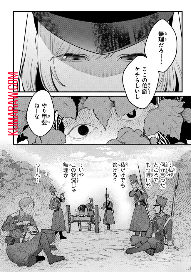 みつばものがたり 呪いの少女と死の輪舞《ロンド》 Mitsuba no Monogatari – Noroi no Shoujo to Shi no Rondo 第9話 - Page 10