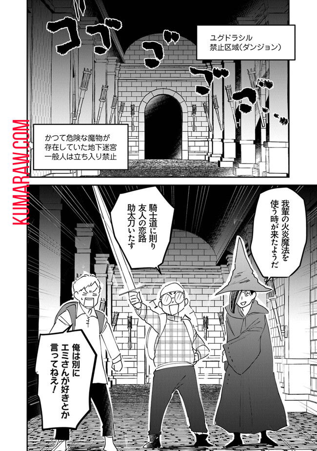 魔法空艇の案内係 第11.1話 - Page 14