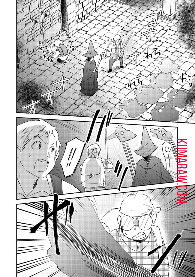 魔法空艇の案内係 第11.2話 - Page 1