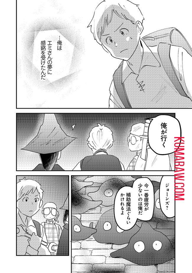 魔法空艇の案内係 第11.2話 - Page 7