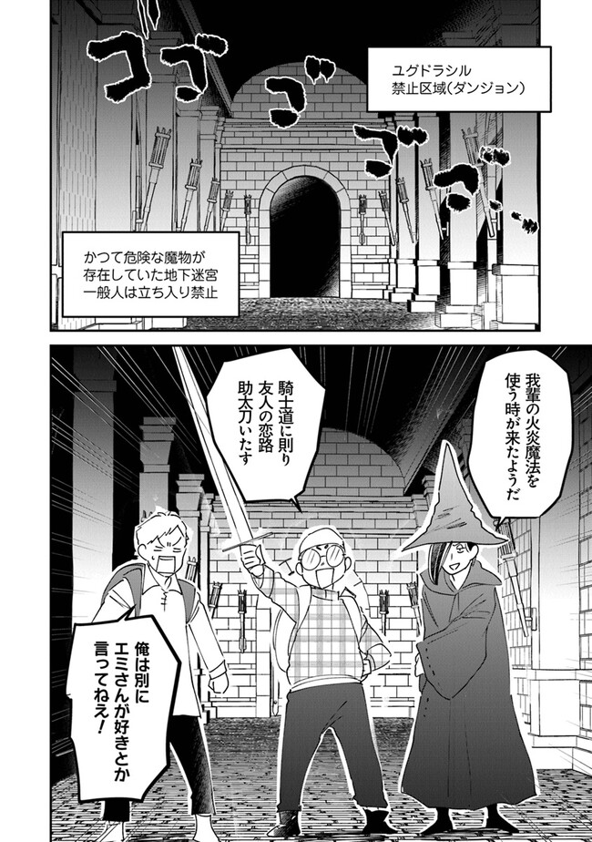 魔法空艇の案内係 第11話 - Page 14