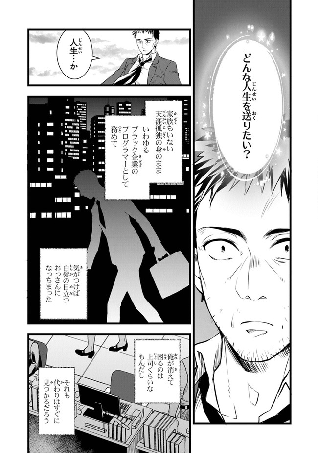 鍛冶屋ではじめる異世界スローライフ 第1話 - Page 17