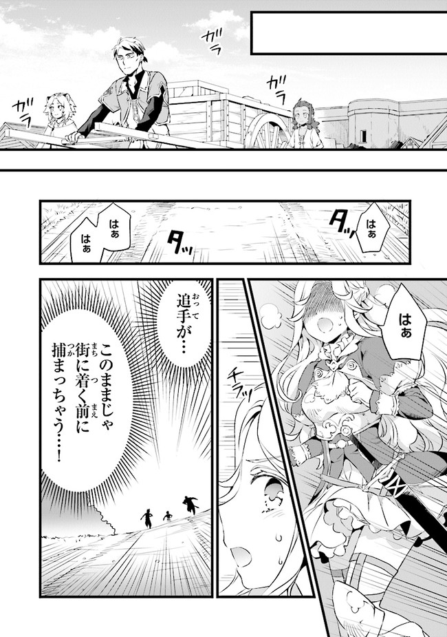 鍛冶屋ではじめる異世界スローライフ 第11話 - Page 4