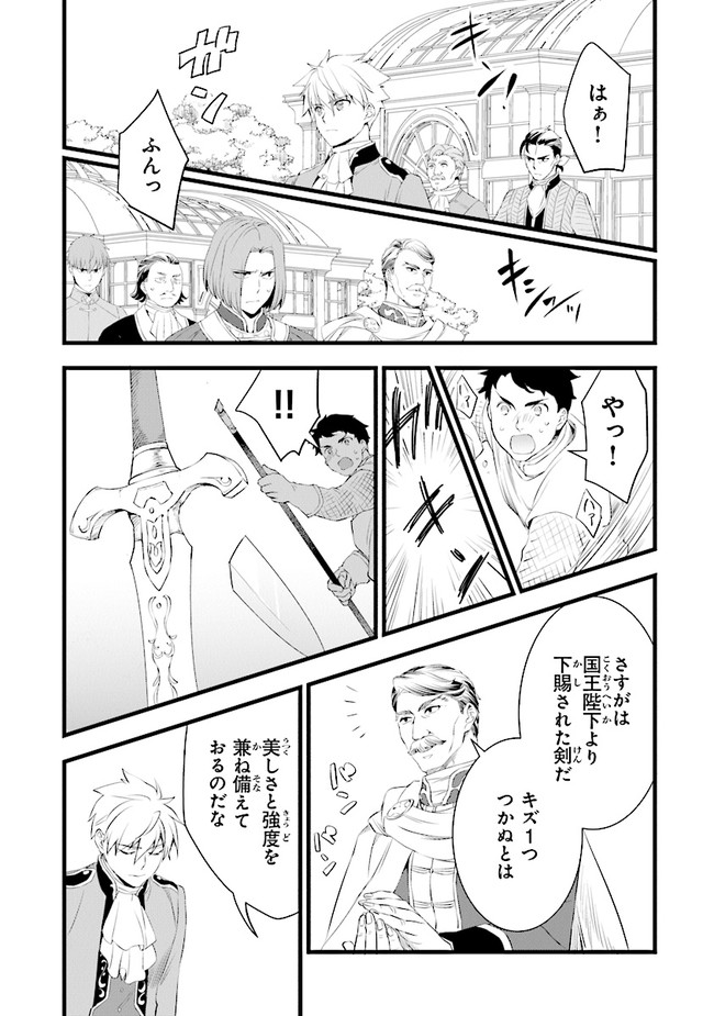 鍛冶屋ではじめる異世界スローライフ 第14.2話 - Page 15