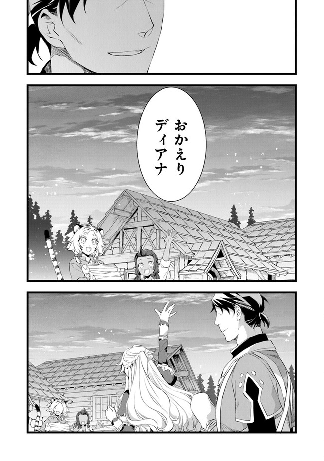 鍛冶屋ではじめる異世界スローライフ 第15.5話 - Page 7