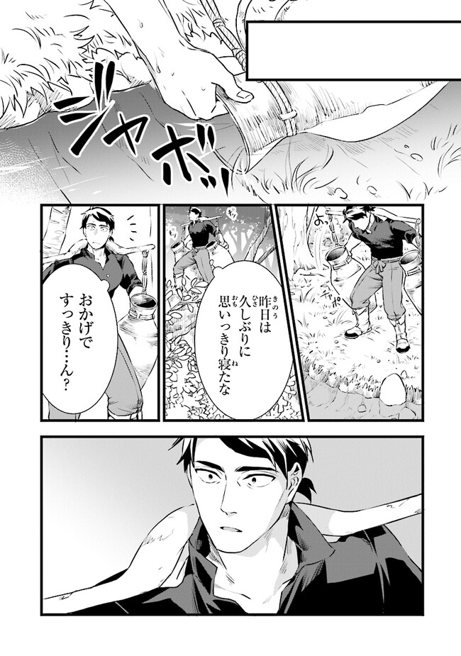 鍛冶屋ではじめる異世界スローライフ 第20.2話 - Page 7