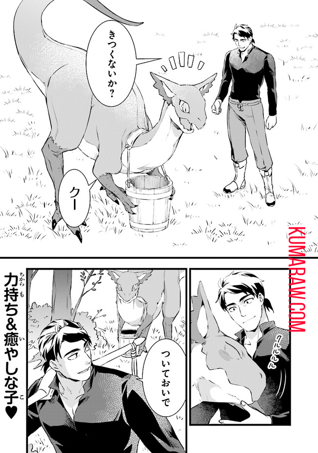 鍛冶屋ではじめる異世界スローライフ 第21.1話 - Page 13