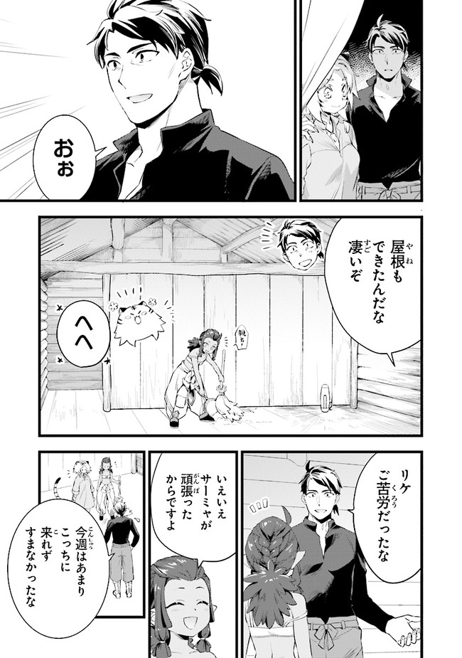 鍛冶屋ではじめる異世界スローライフ 第7話 - Page 5