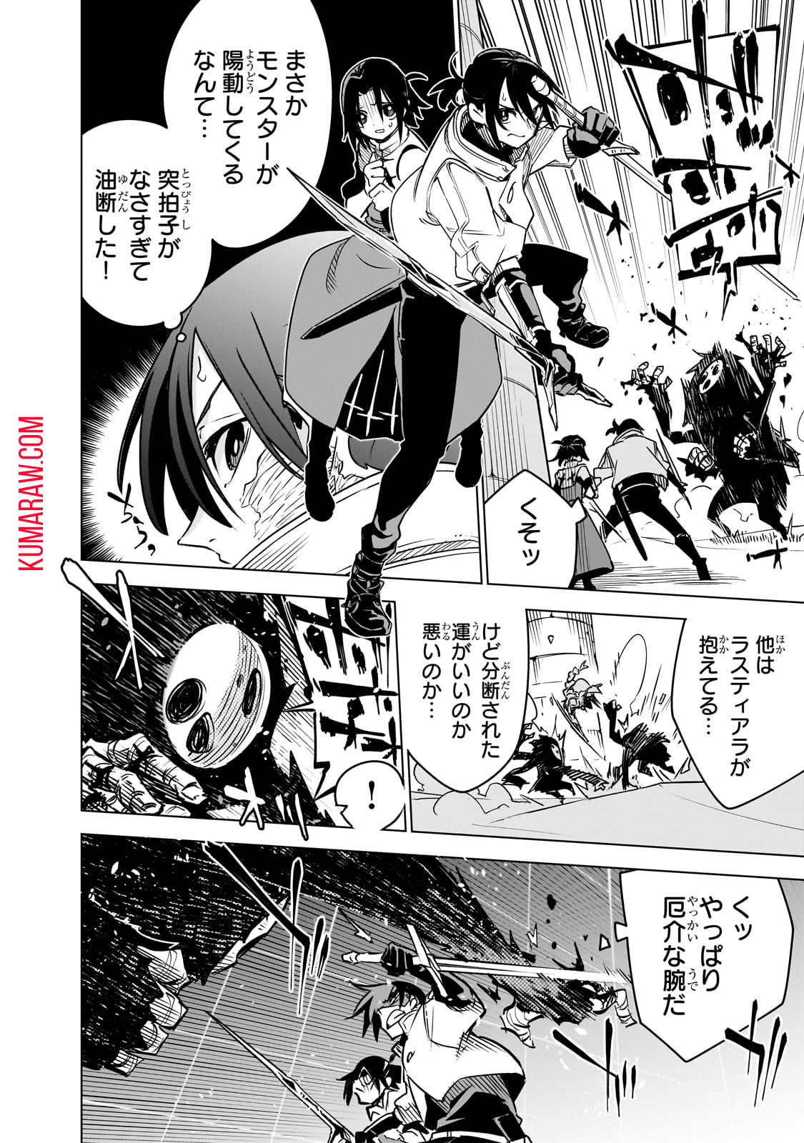 異世界迷宮の最深部を目指そう 第30話 - Page 14