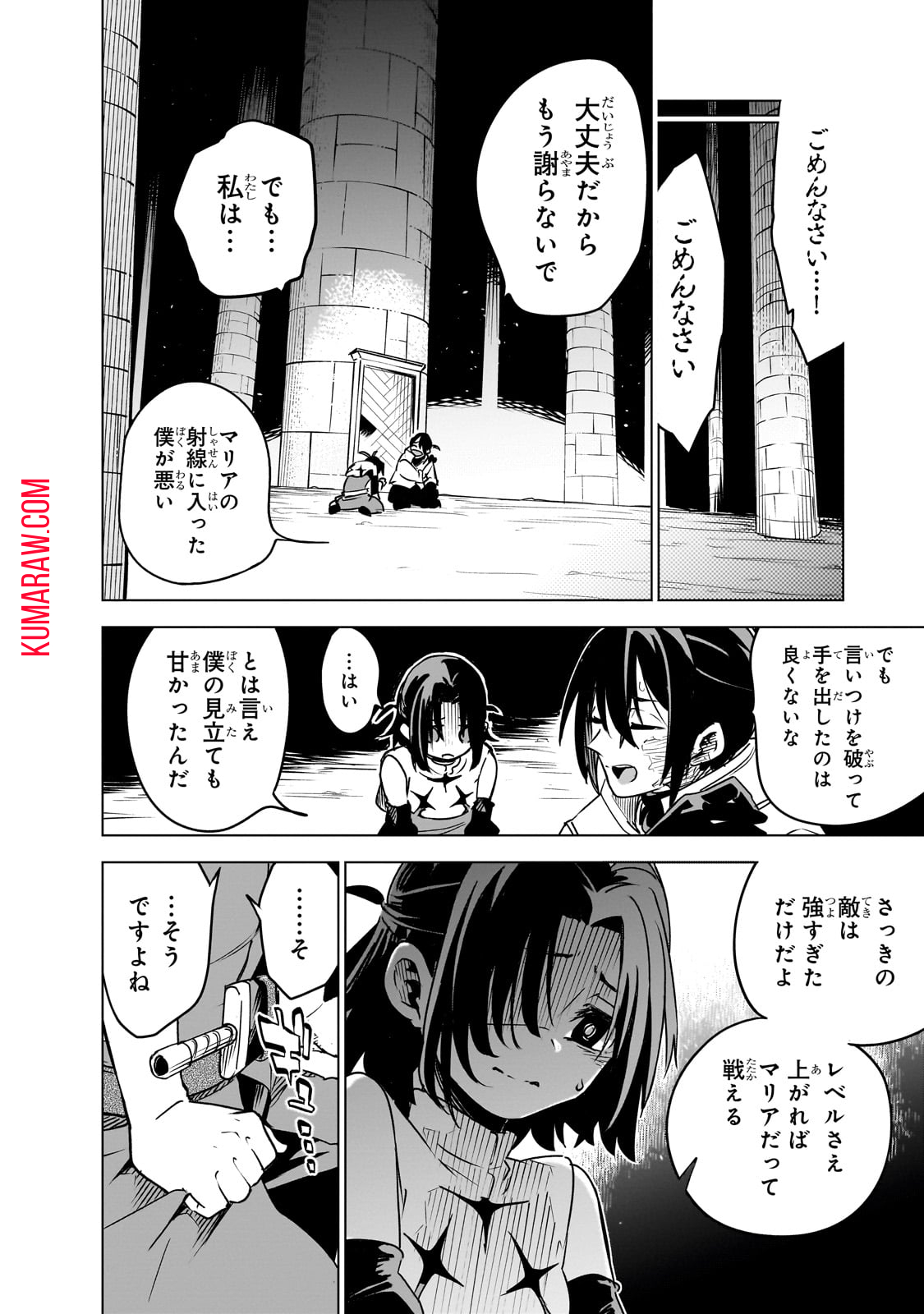 異世界迷宮の最深部を目指そう 第30話 - Page 24