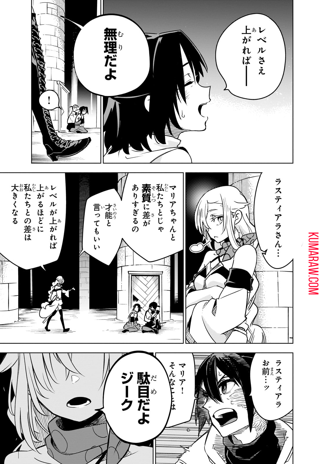 異世界迷宮の最深部を目指そう 第30話 - Page 25