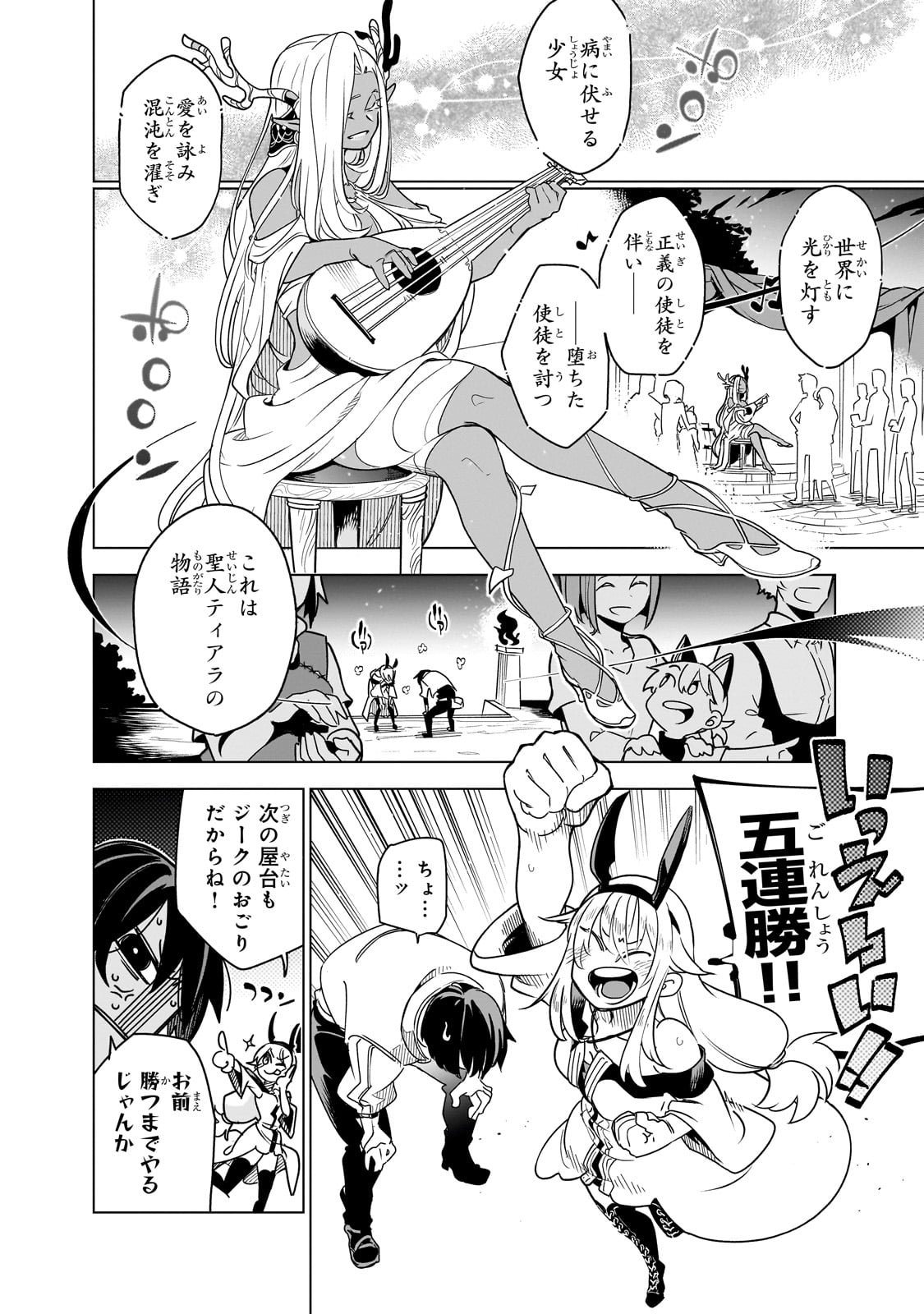 異世界迷宮の最深部を目指そう 第33話 - Page 28