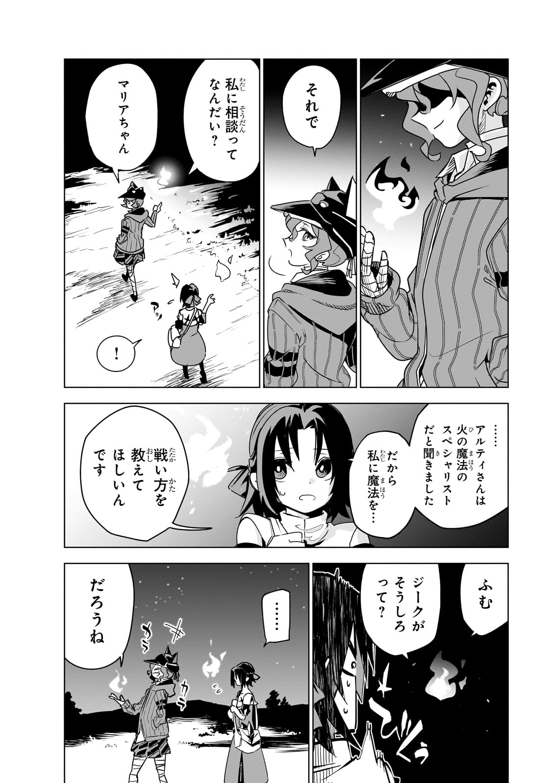 異世界迷宮の最深部を目指そう 第33話 - Page 38