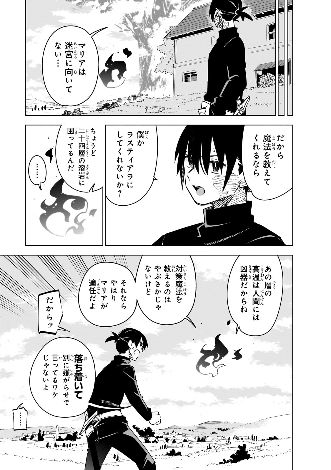 異世界迷宮の最深部を目指そう 第34話 - Page 19