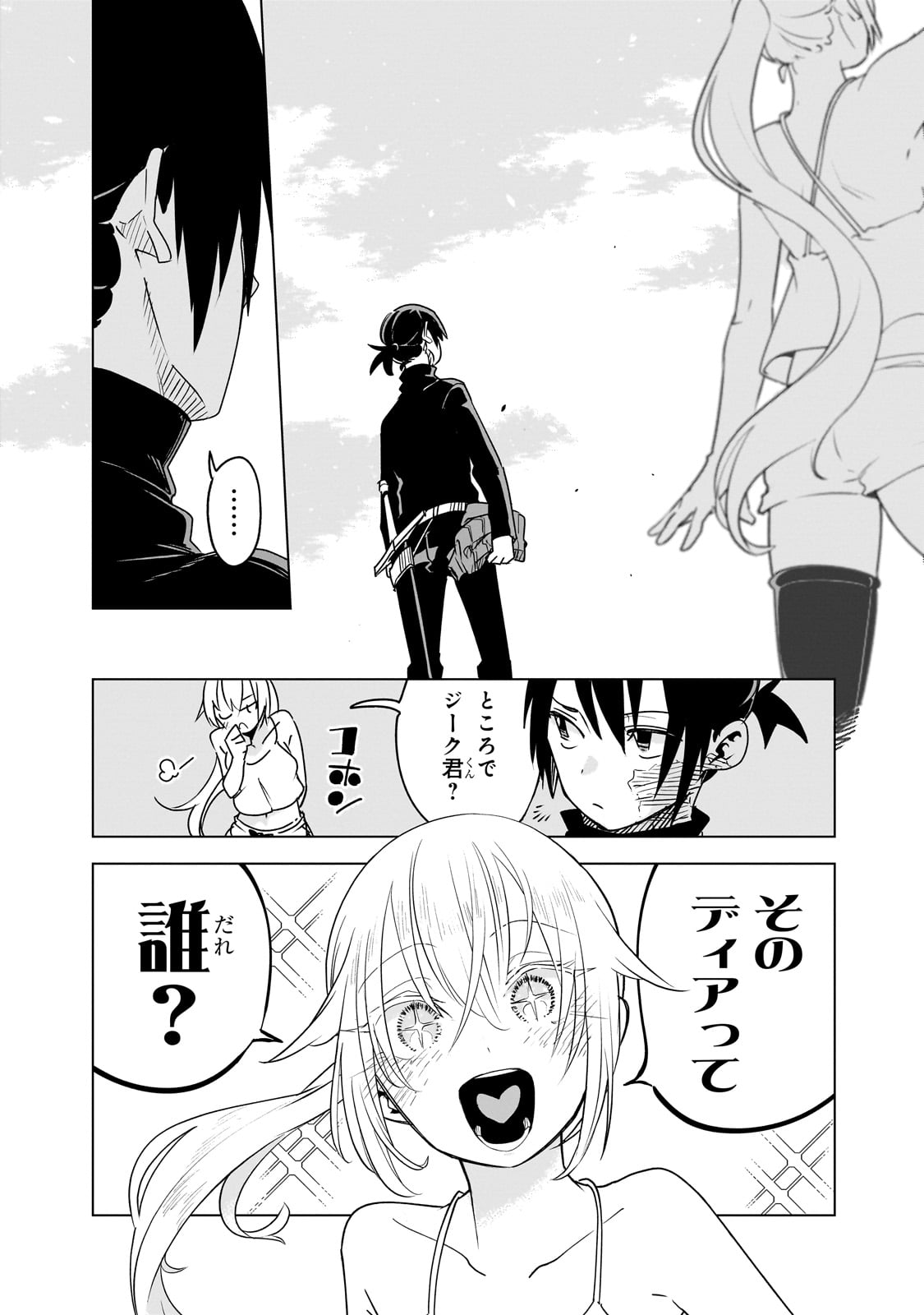 異世界迷宮の最深部を目指そう 第34話 - Page 32